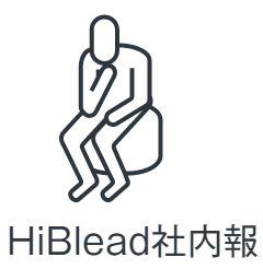 HiBlead社内報のロゴ画像